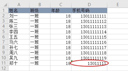 WPS excle如何预防输错数据——数据有效性