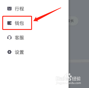 滴滴出行怎么开启微信小额免密支付？
