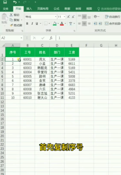Excel工资表秒变工资条