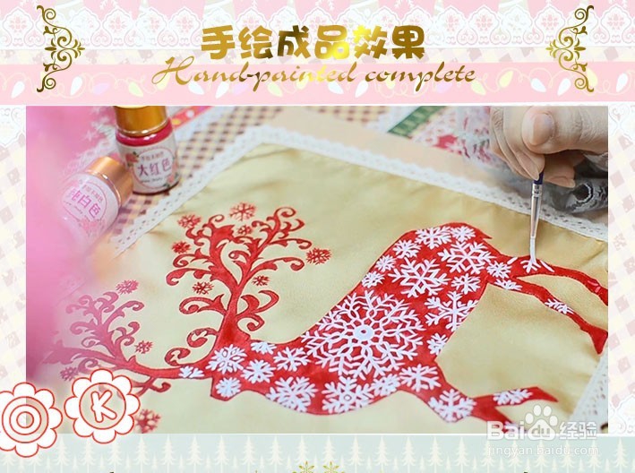 真丝手绢彩绘，圣诞手工礼品手绘设计分享