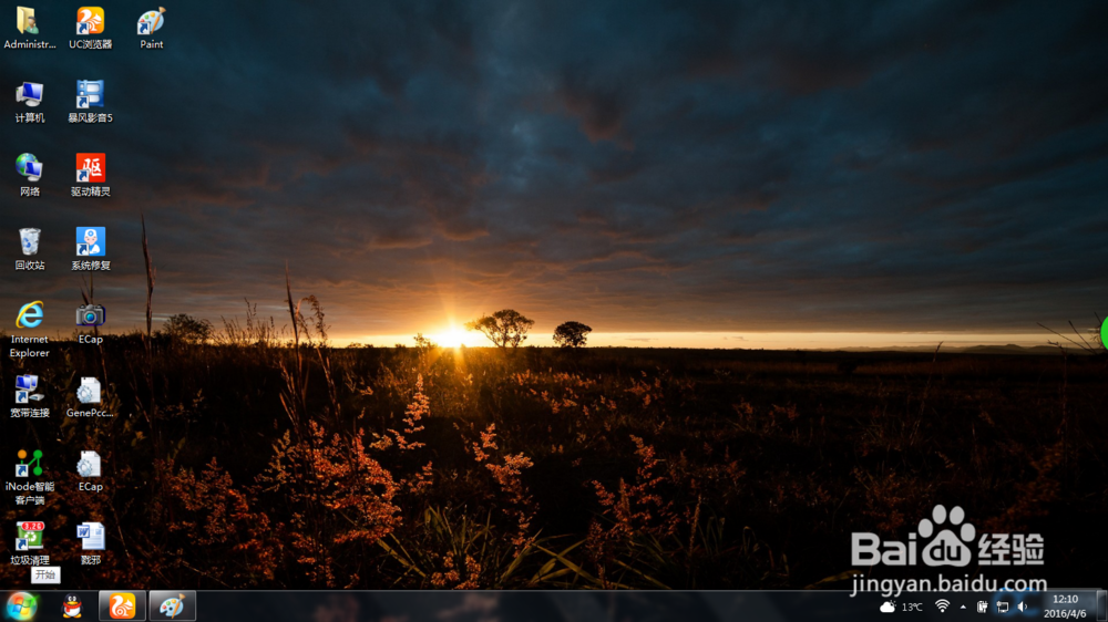 如何简单有效的卸载/更改电脑上的软件