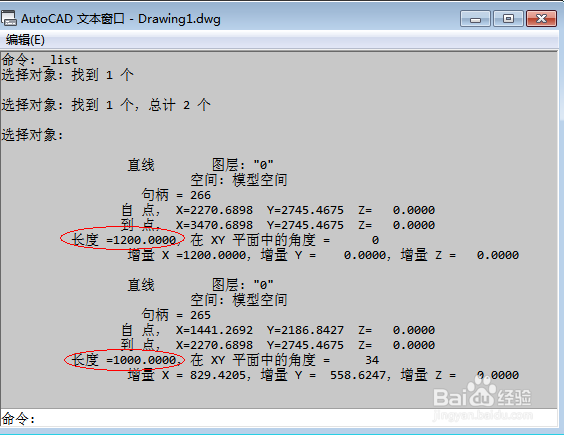 CAD2014实例教程：[12]如何知道直线的长度
