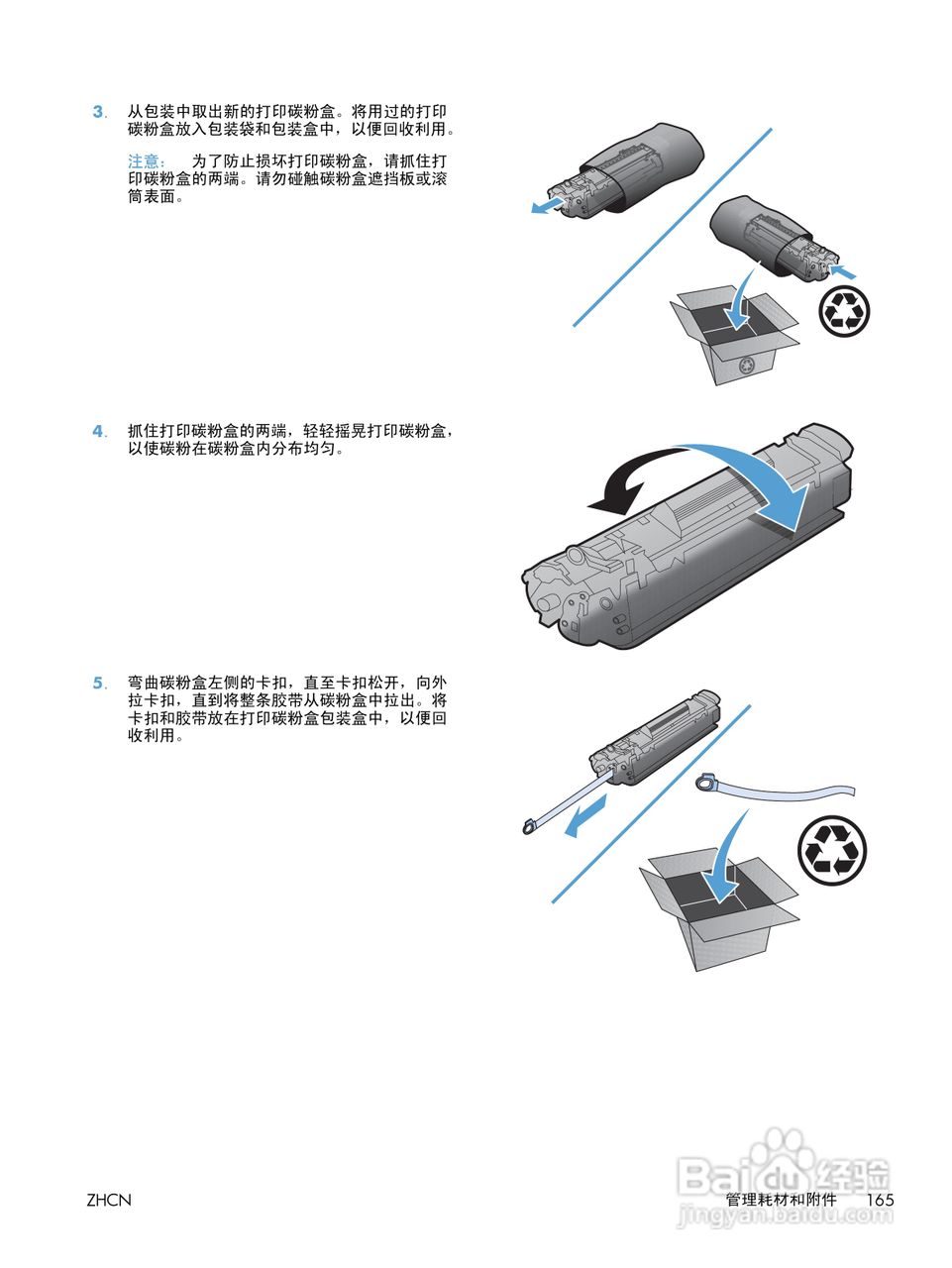 惠普 LASERJET PROFESSIONAL M1130一体机说明书:[18]