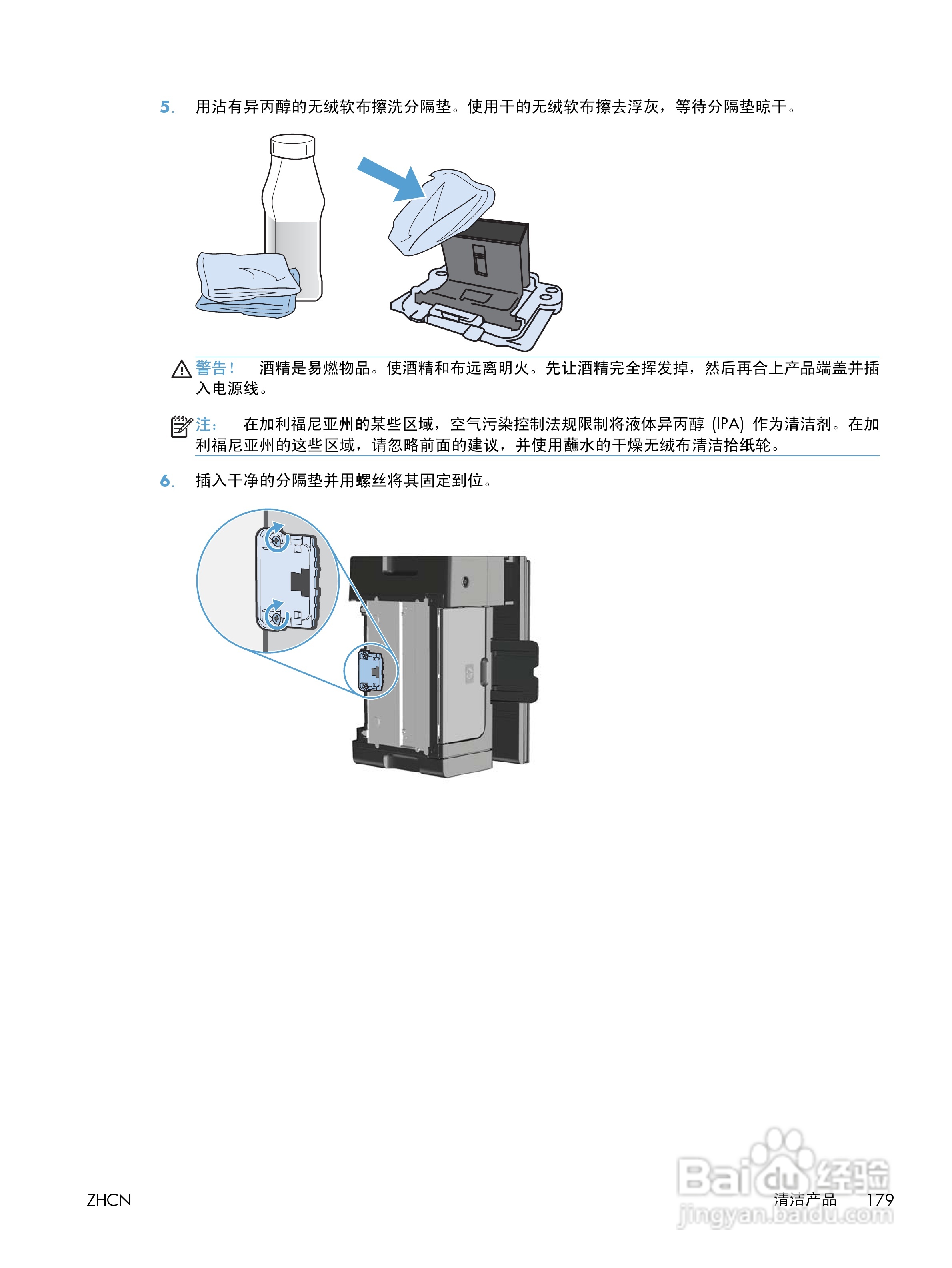 惠普 LASERJET PROFESSIONAL M1130一体机说明书:[20]