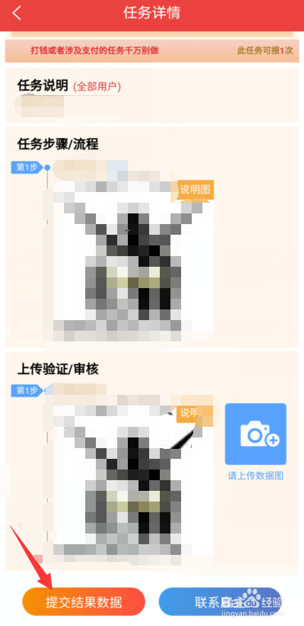 趣玩多客怎么赚钱