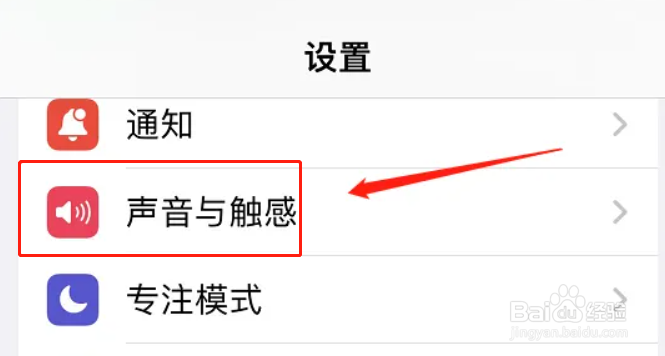 iphone打游戏没声音怎么办