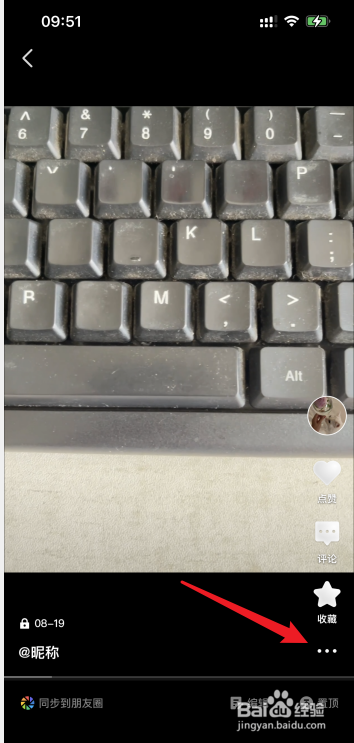 怎么删除微视发布的视频