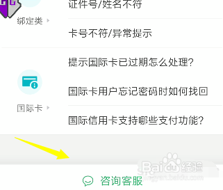 怎么找到微信人工客服