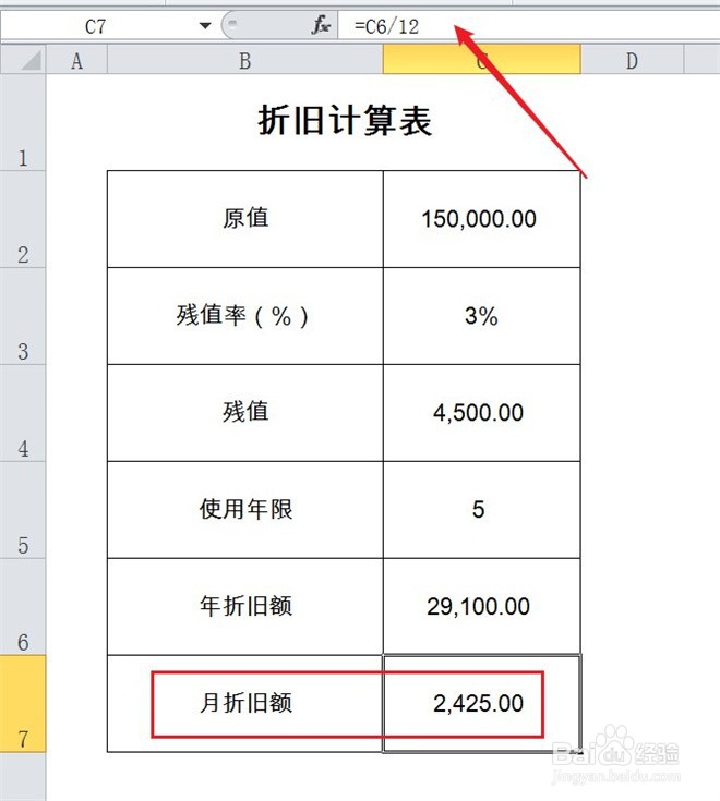 固定资产折旧怎么算