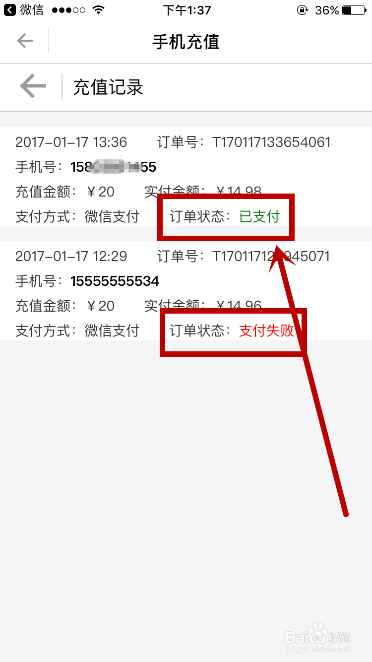 手机对对碰玩游戏赢取的碰碰币如何兑换成话费