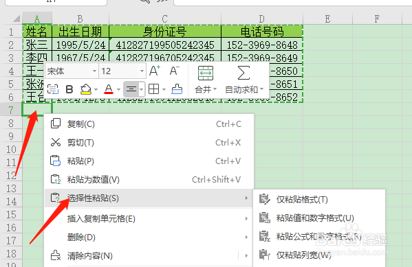 如何实现EXCEL表格行列互换