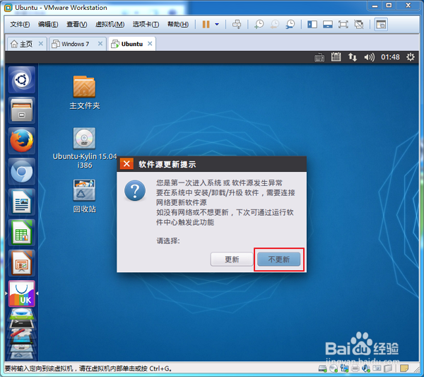 VMware虚拟机Ubuntu&Linux系统安装VMware Tools