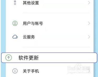 OPPO系统coloros12怎么升级