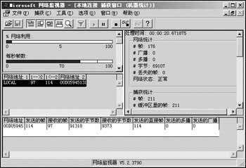 操作系统安全防范简述:Win 2003篇
