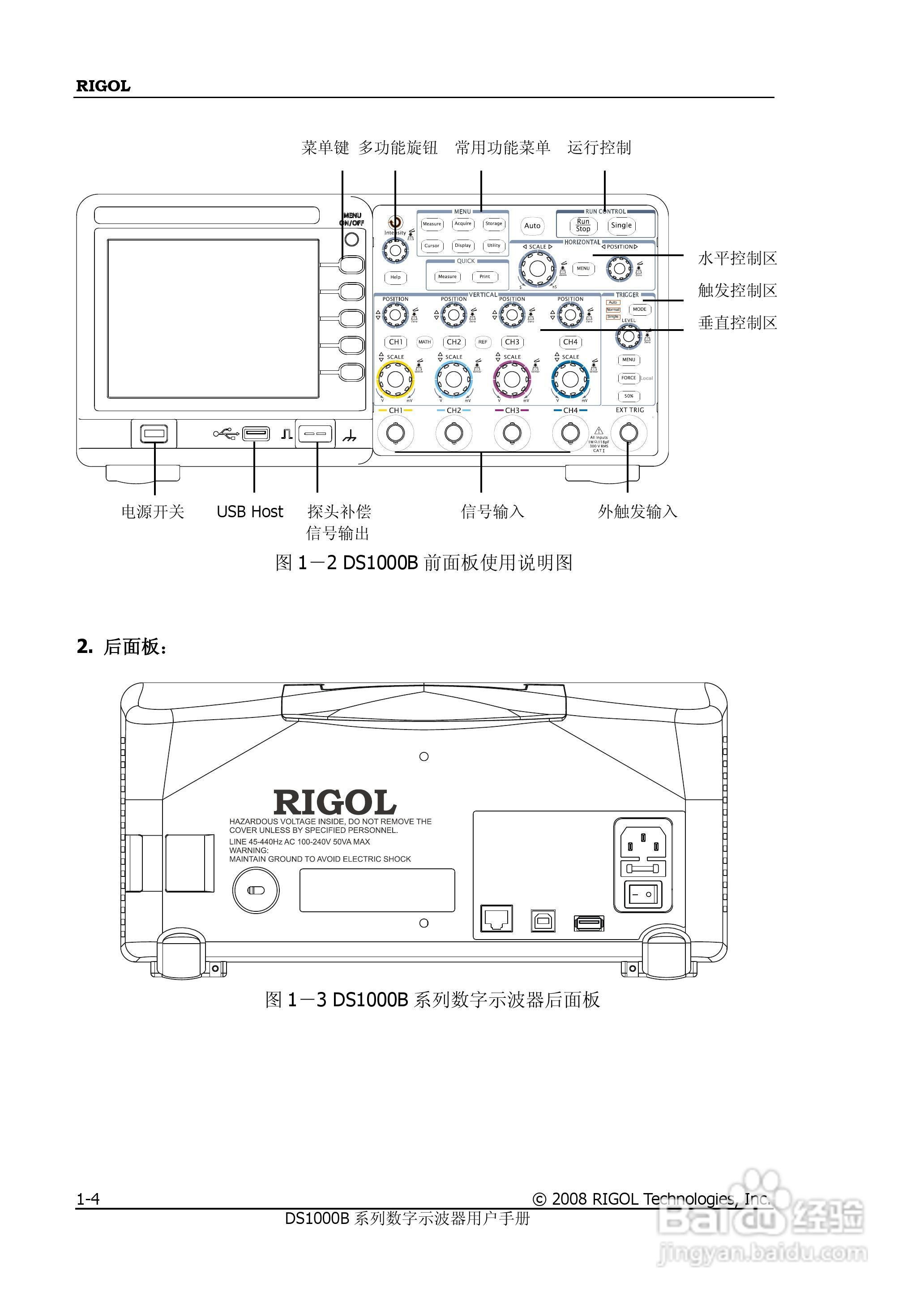 普源DS1000B系列数字示波器说明书:[2]