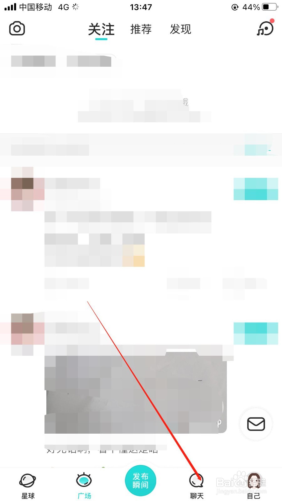 Soul软件在哪里设置聊天状态?