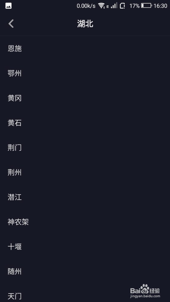 抖音怎样设置定位