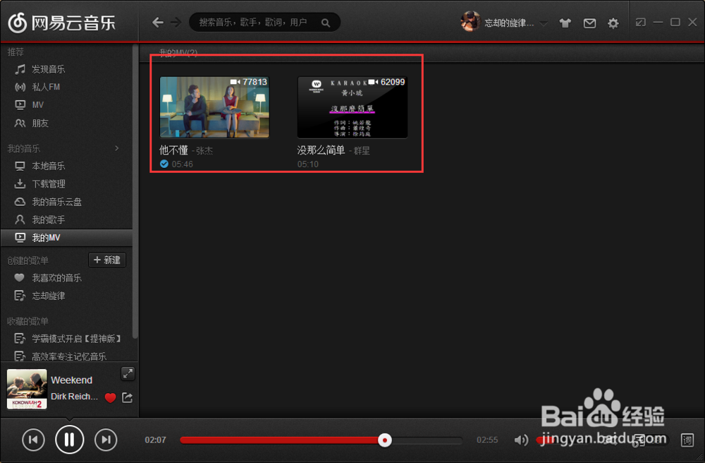 给大家推荐个小编认为比较好的音乐软件