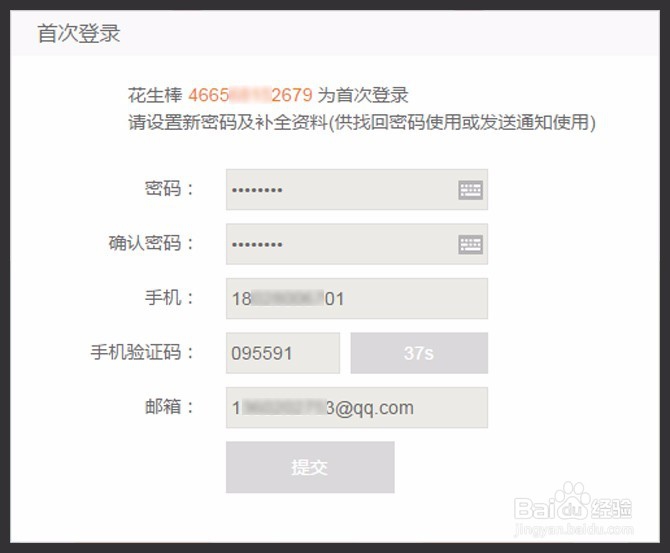群晖NAS配合花生棒内网穿透教程