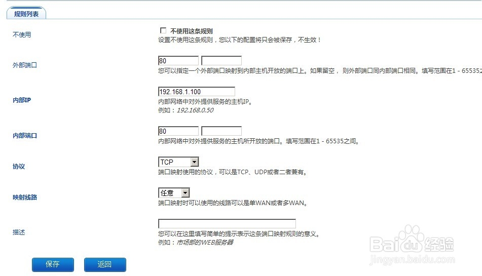 飞鱼星路由器端口映射设置方法