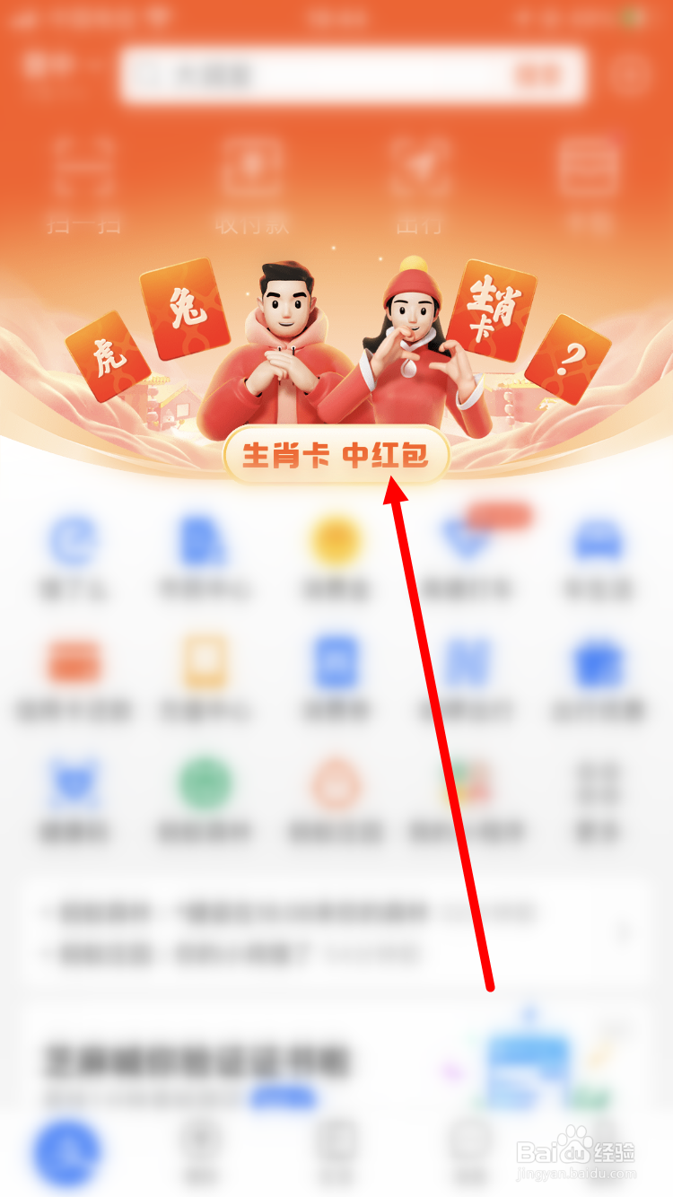 支付宝打年兽添福气活动中欢乐局怎么玩