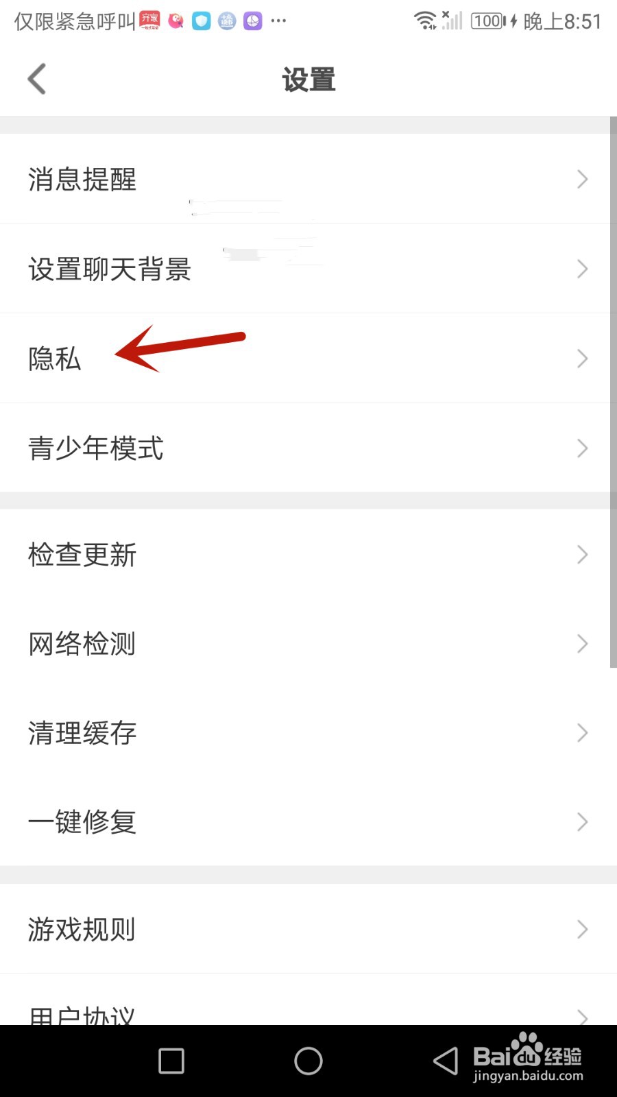 怎么隐藏会玩位置信息