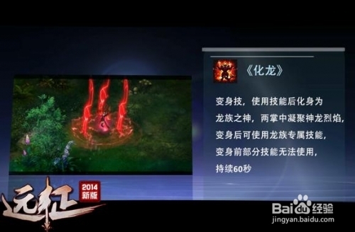 远征2魔化职业进阶攻略