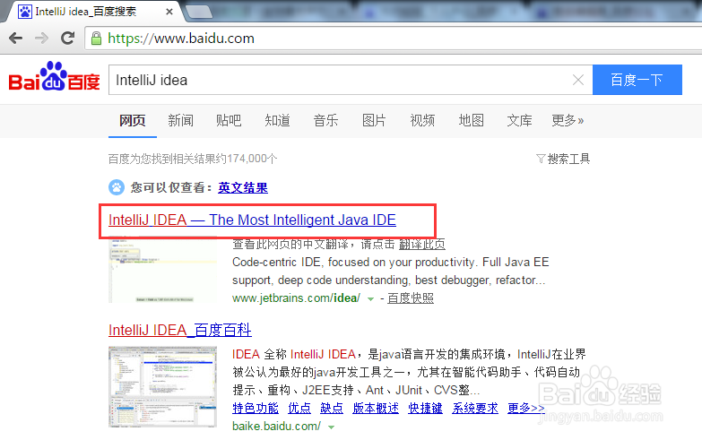 IntelliJ idea的下载和安装
