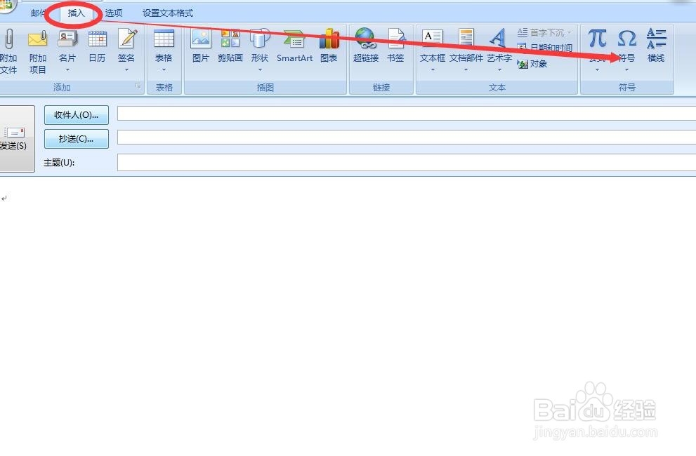 outlook邮箱内如何打带√的方框