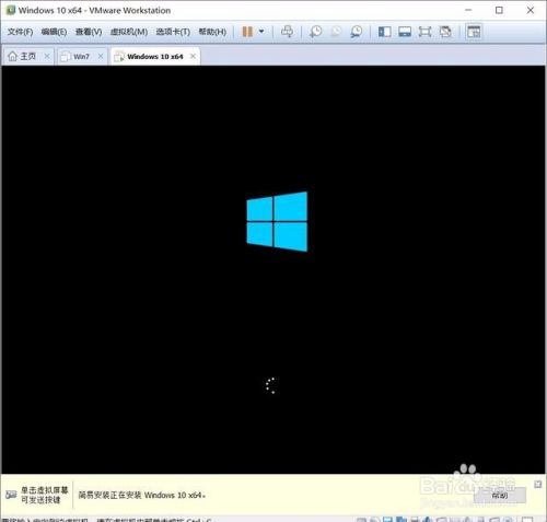一机多系统之VM虚拟机安装WIN10