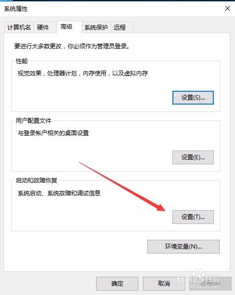 Windows10更新后开机响应速度慢怎么办