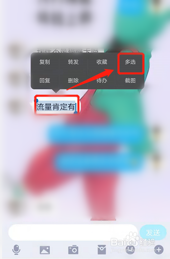 怎么把聊天记录导出