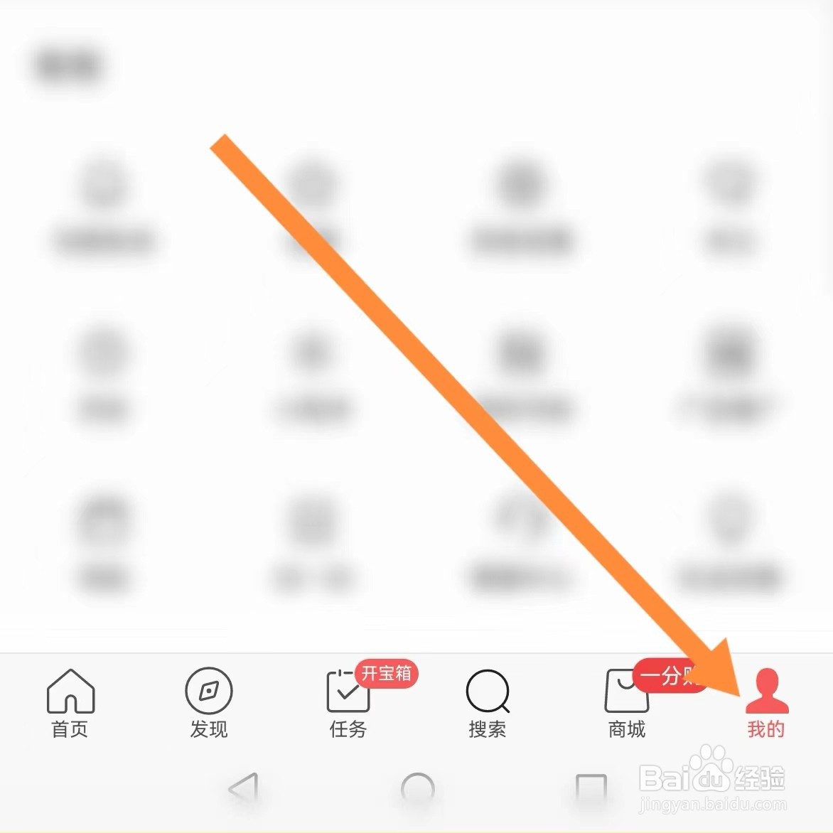 头条搜索极速版如何查找关于头条？