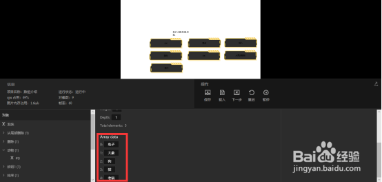唤境的数组是什么意思