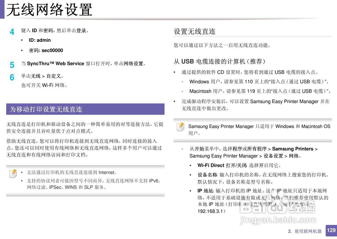 三星ML-2165W打印说明书:[13]