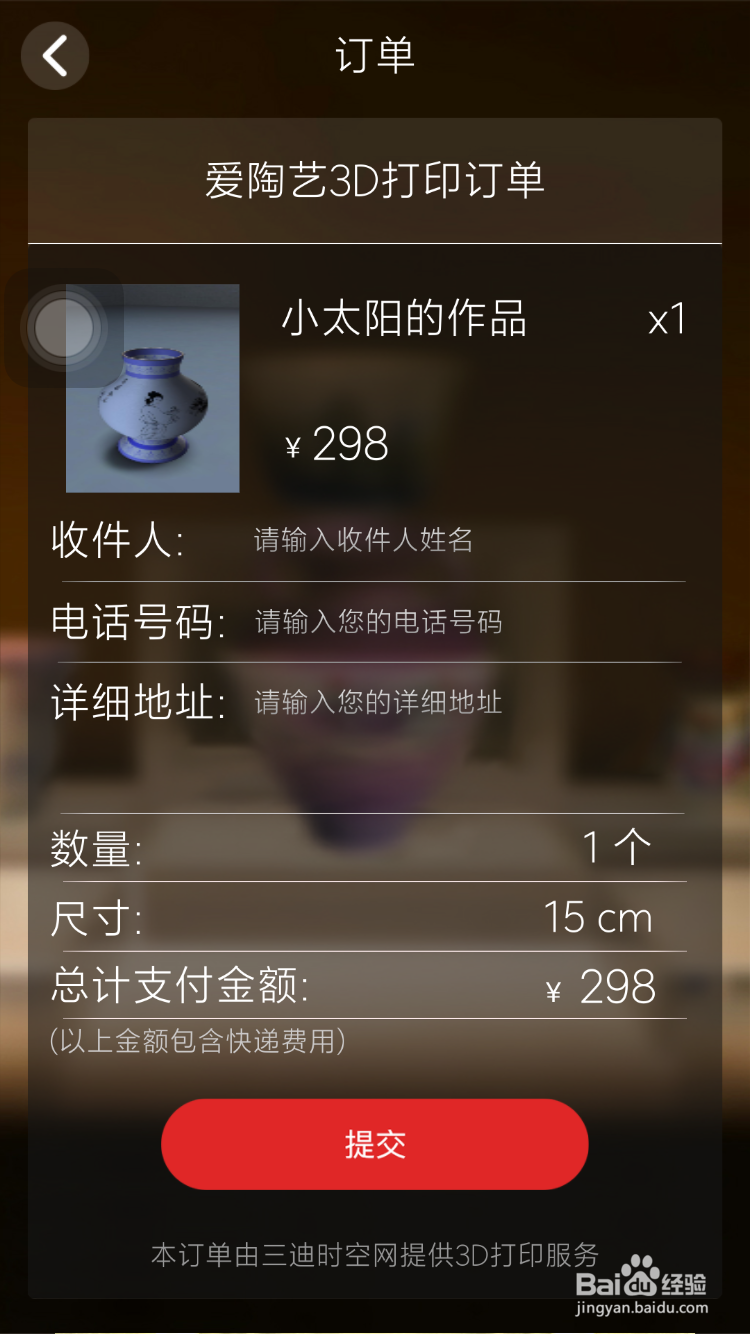 亲子游戏-爱陶艺APP游戏指南