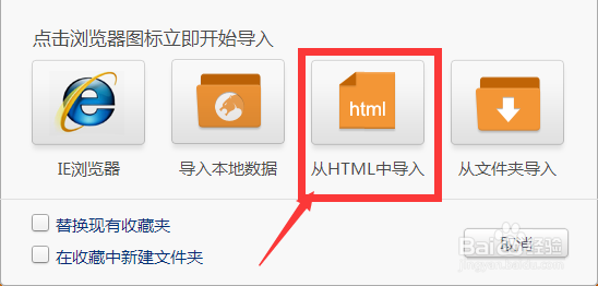 搜狗浏览器的收藏夹怎么导入到其他浏览器