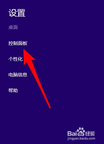 联想笔记本如何在任务栏上显示UltraNav图标