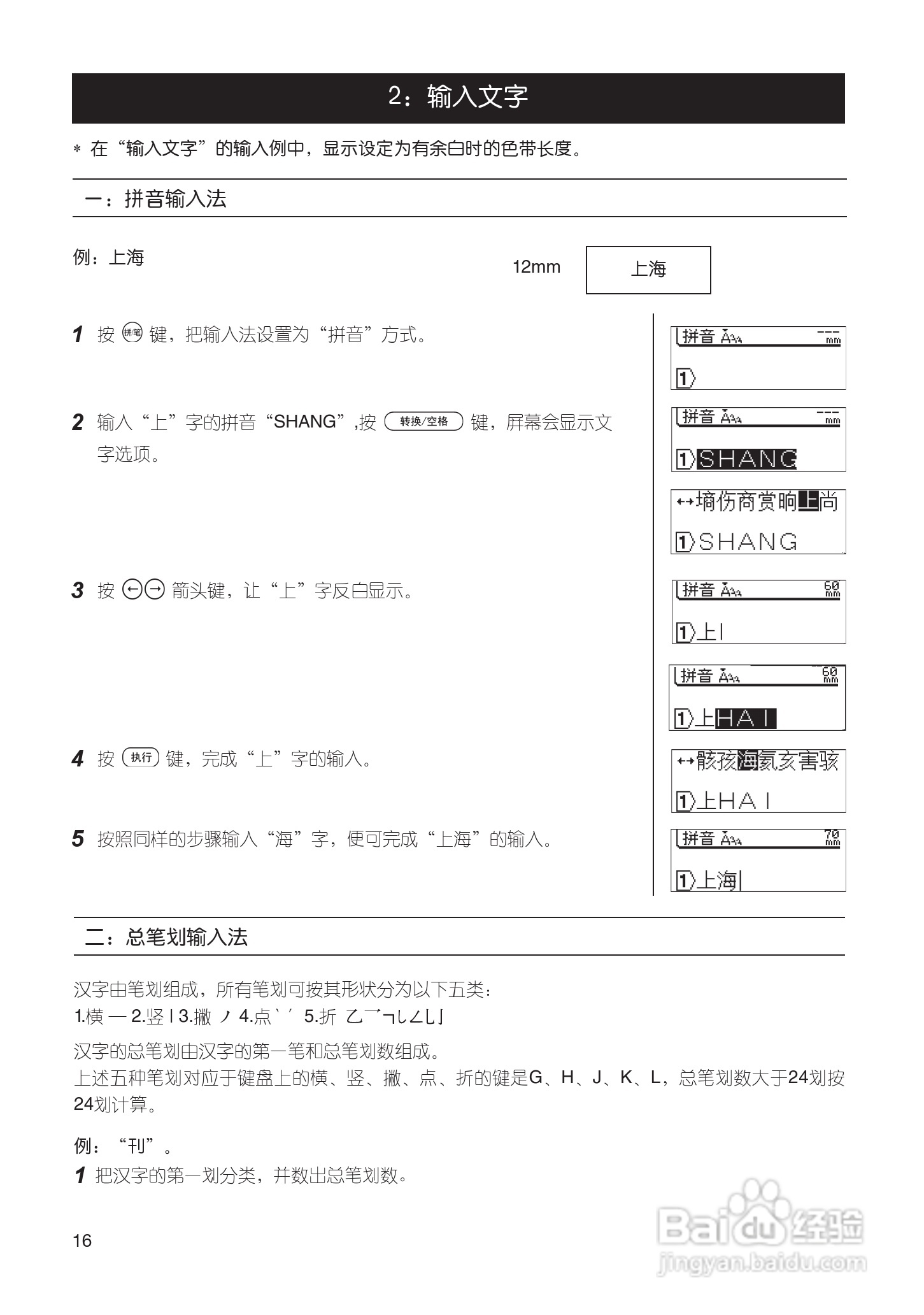 兄弟PT-18Rz标签打印机使用说明书:[2]