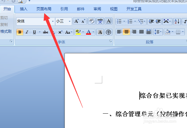 word怎么添加艺术边框？word添加边框教程。