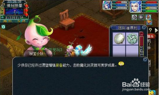 剑灵魔影攻略