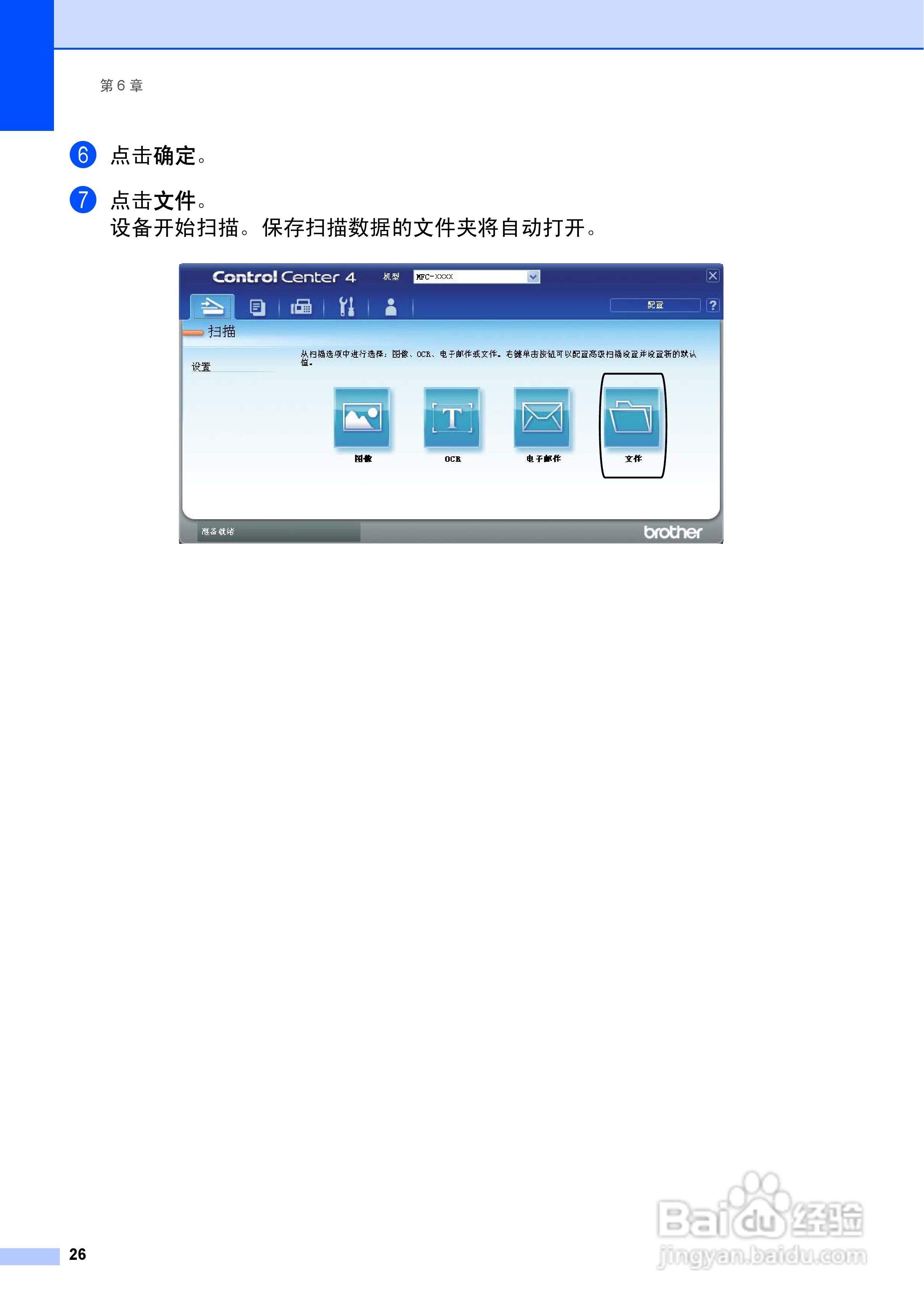 兄弟DCP-7057激光一体机使用说明书:[4]