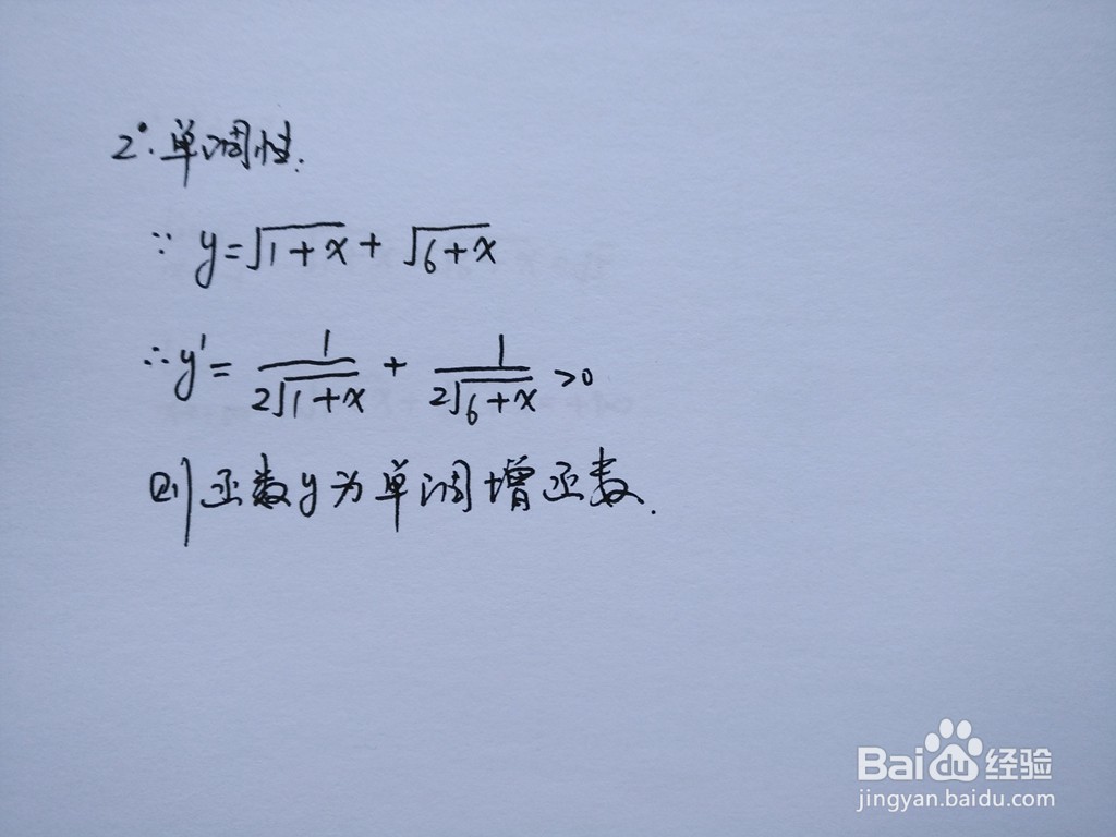 函数y=√(1+x)+√(6+x)的图像