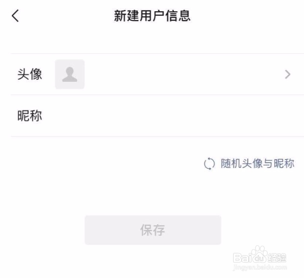 如何修改和平精英的头像与昵称#经验分享官