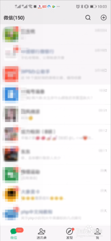 微信如何开启回车键发送消息