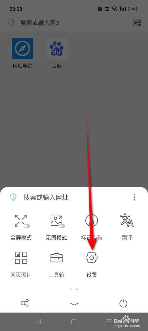 Alook怎么设置释放将深色模式应用于网页