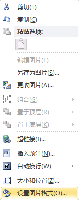 Word如何调整图片的颜色饱和度