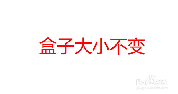 聊一聊传统css盒子模型和css3新增的盒子模型