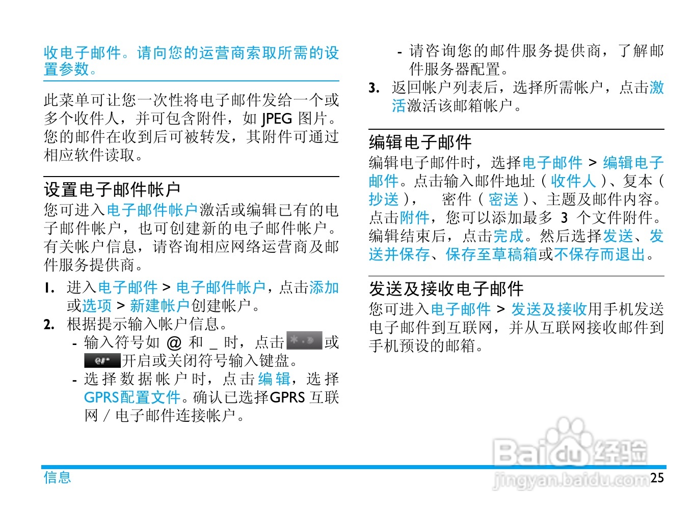 飞利浦 K700使用说明书:[3]