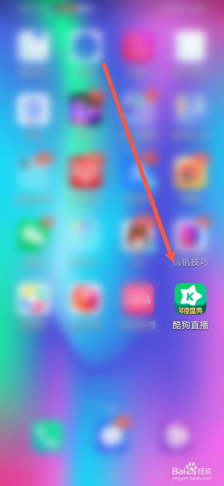 酷狗直播,怎么设置仅主播可以私聊我?
